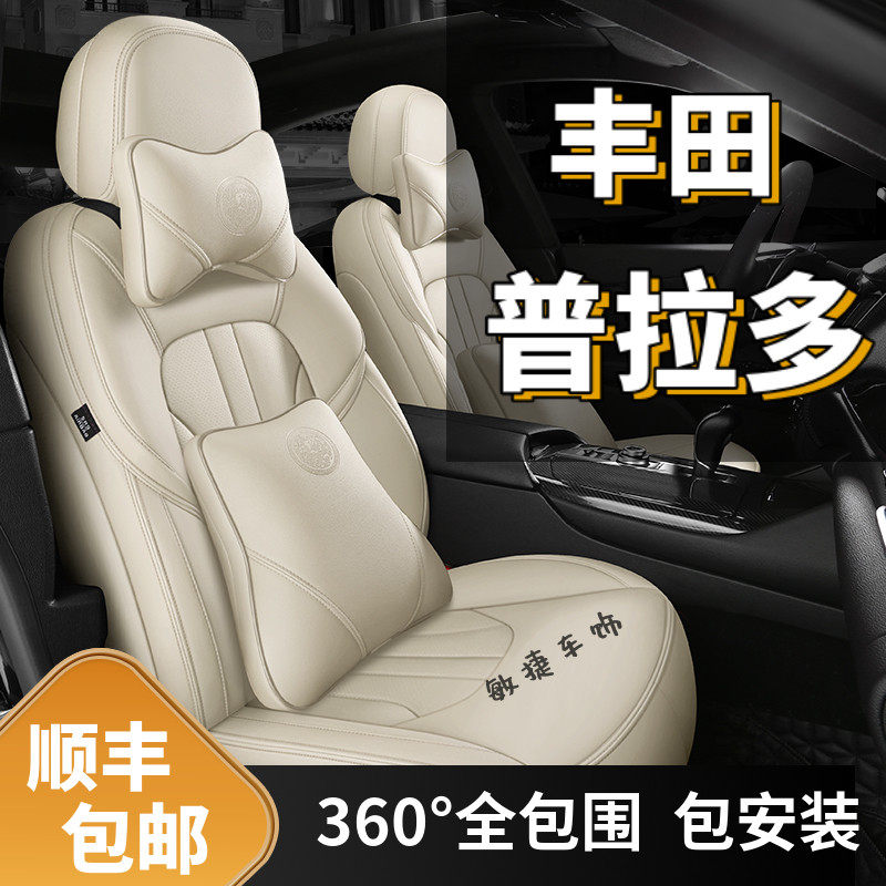 坐垫2700中东版4000丰3田霸道普拉多专用汽车座套四季座垫全包皮