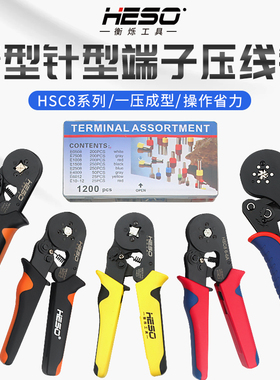 HESO压线钳冷压端子电工快速接线小型欧式管型针形端子钳压接工具