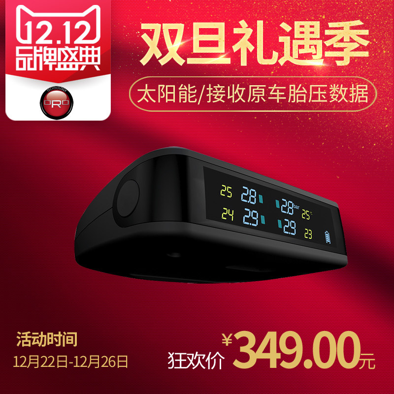 适用于斯巴鲁BRZ傲虎森林人力狮XV原车高精度胎压监测接收显示器