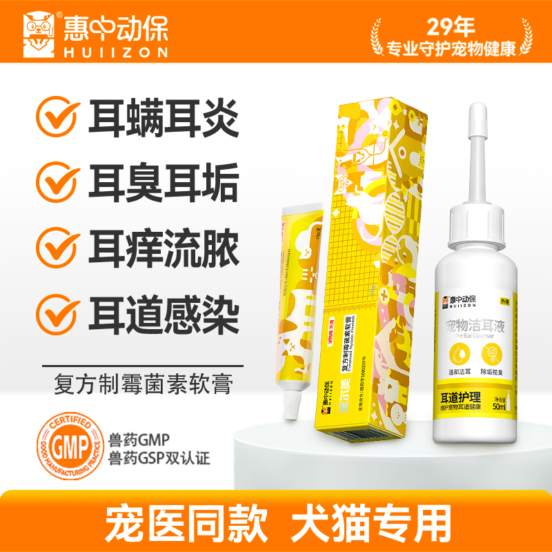 【惠中动保】复方制霉菌软膏