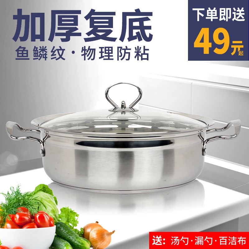 不锈钢加厚复底火锅锅商家用电磁炉适用小火锅盆不U粘锅具汤锅加