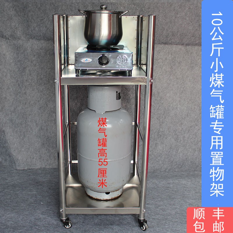 10公斤小煤气罐专用可q移动带围挡不锈钢置物架煤气罐架子灶具二