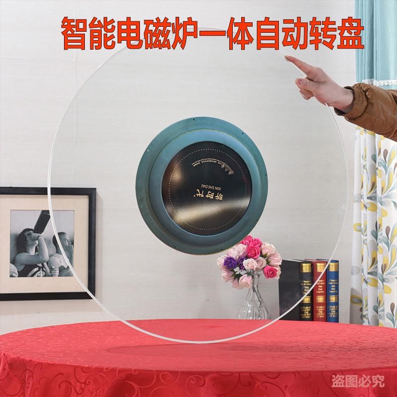 W8电动c餐桌电磁炉转盘围炉火锅桌钢化玻璃圆形开孔桌面自动旋转