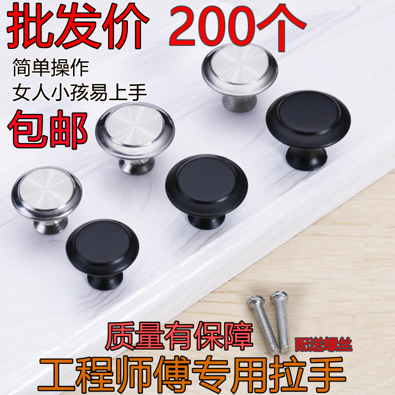 加厚不锈钢单孔拉手金属圆形单A孔小拉手现代简约抽屉橱柜门把手