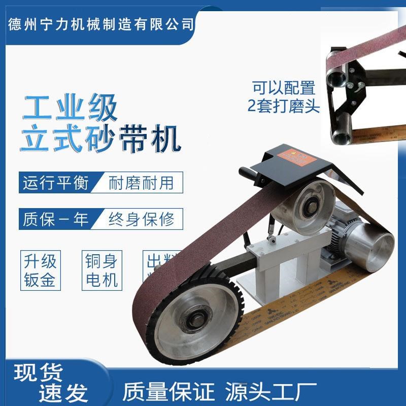 德州多功能砂带j机台式打磨机金属表面拉丝设备不锈钢件现