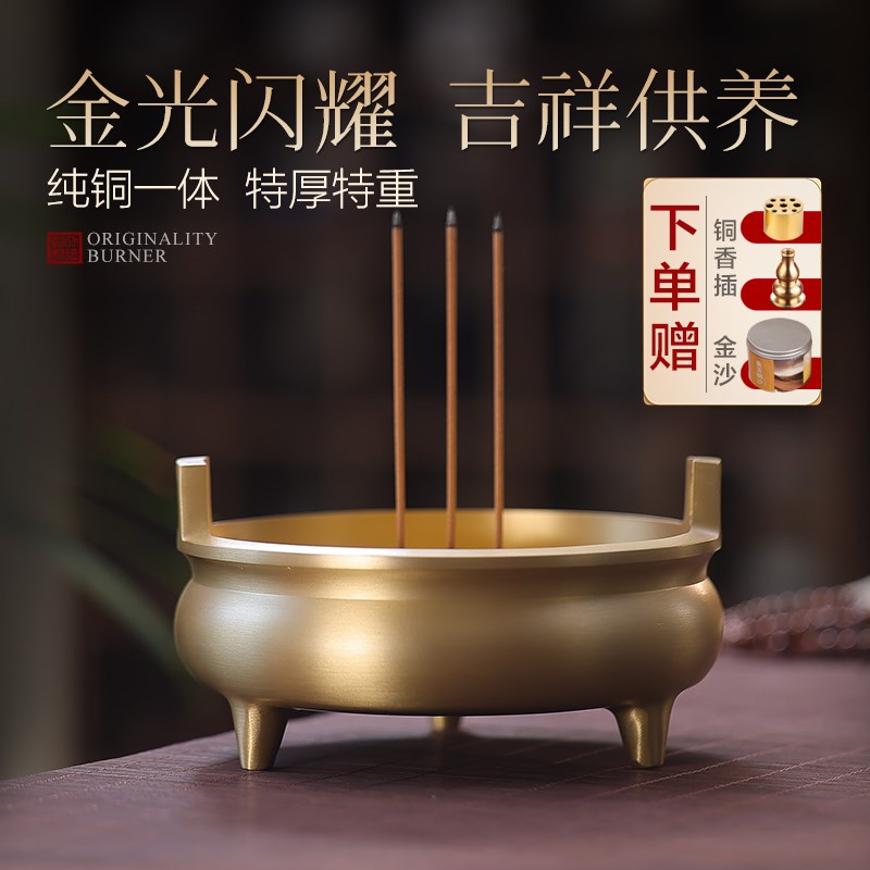 纯铜供奉香炉家用室内香道线香A插上香仿古檀香中式用品香薰炉