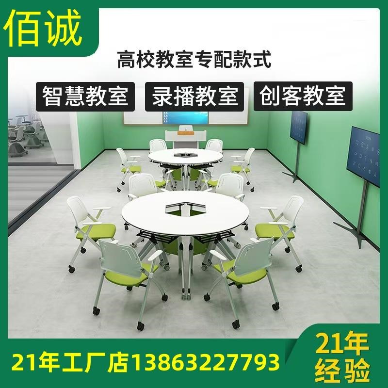 创客智慧教室培训室录播教室可移动组合拼接桌六边形W团体活动6人