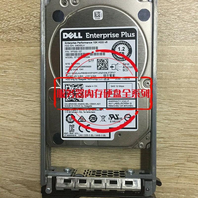 DELL SC康贝硬盘 ST1200MM0088 0RWV5D 1FF200-157 1.2T 10K SAS