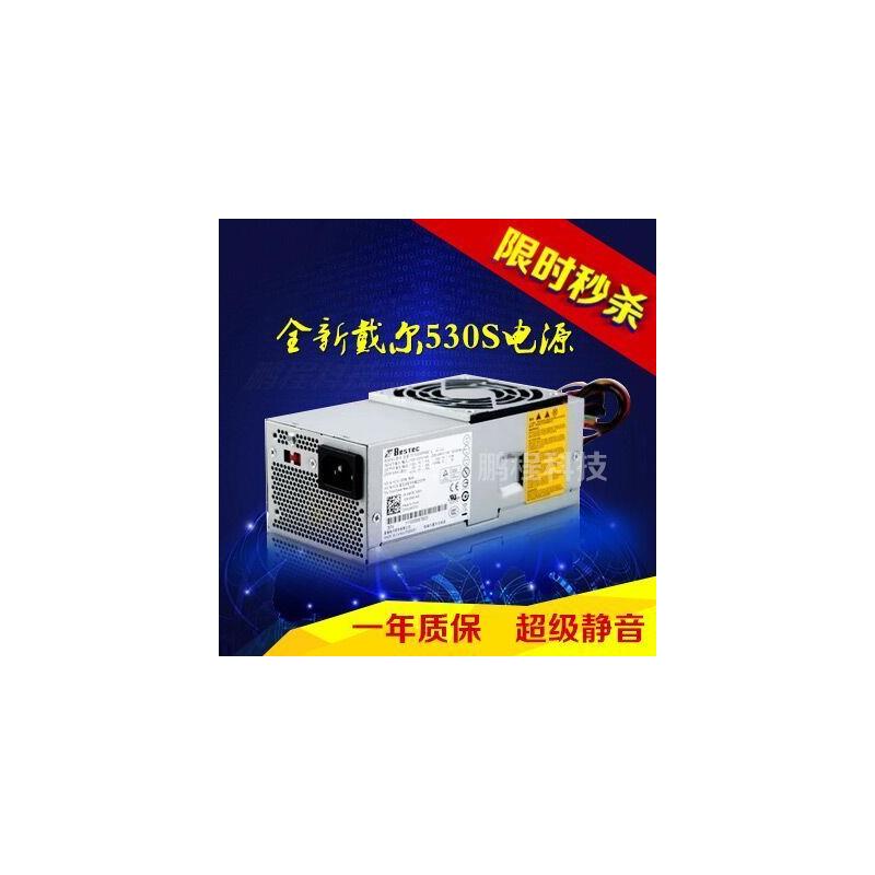 dell 220s 560S 230S tfx0250AWWA P5W pc0638台式小机箱电源