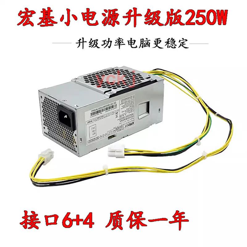 全新宏基6+4P电脑台式机电源PA-1181-10AC PA-2251-2AB 180w 250w