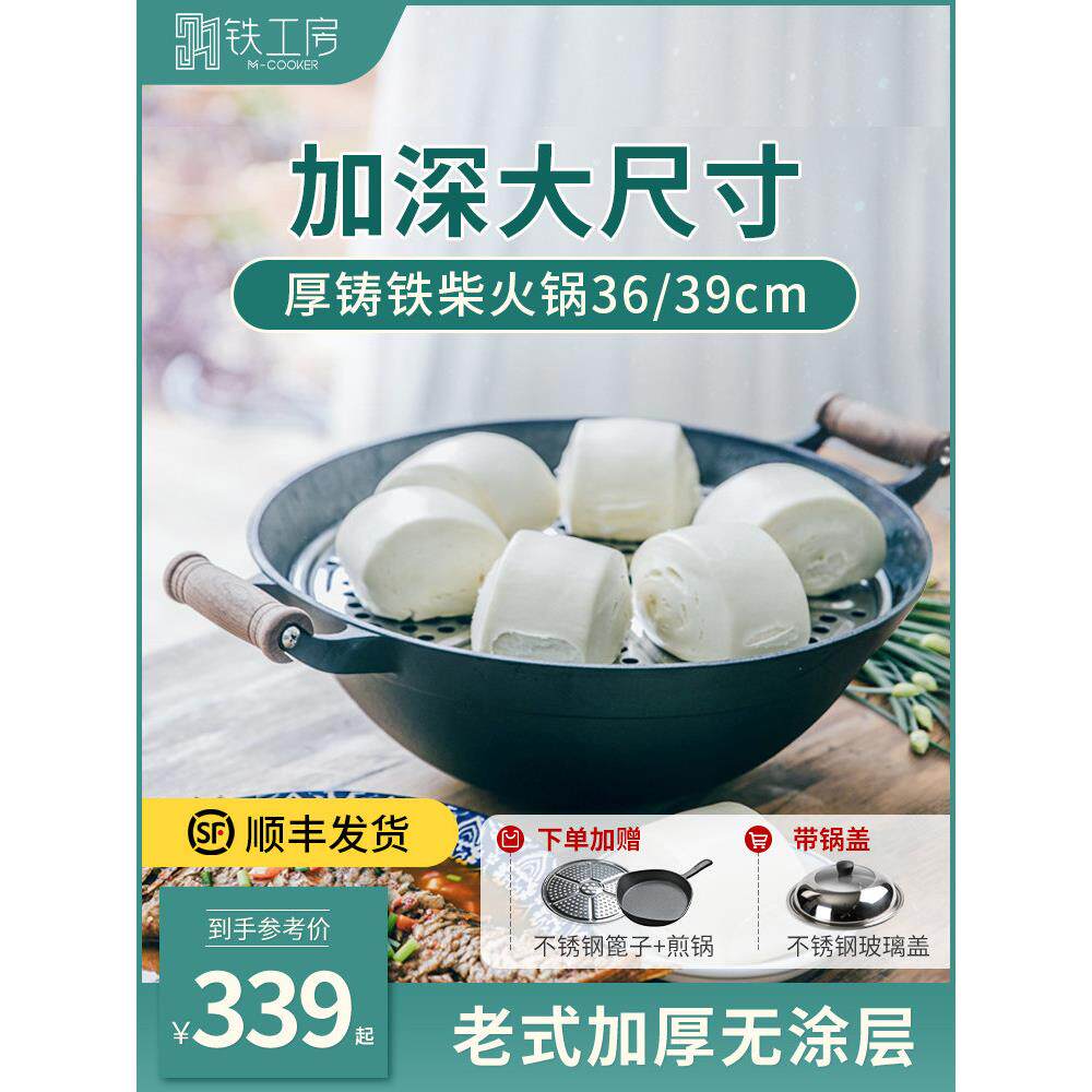 铁工房尖底铸铁锅老式铁锅家用双耳大炒锅无涂层加深中式炒锅