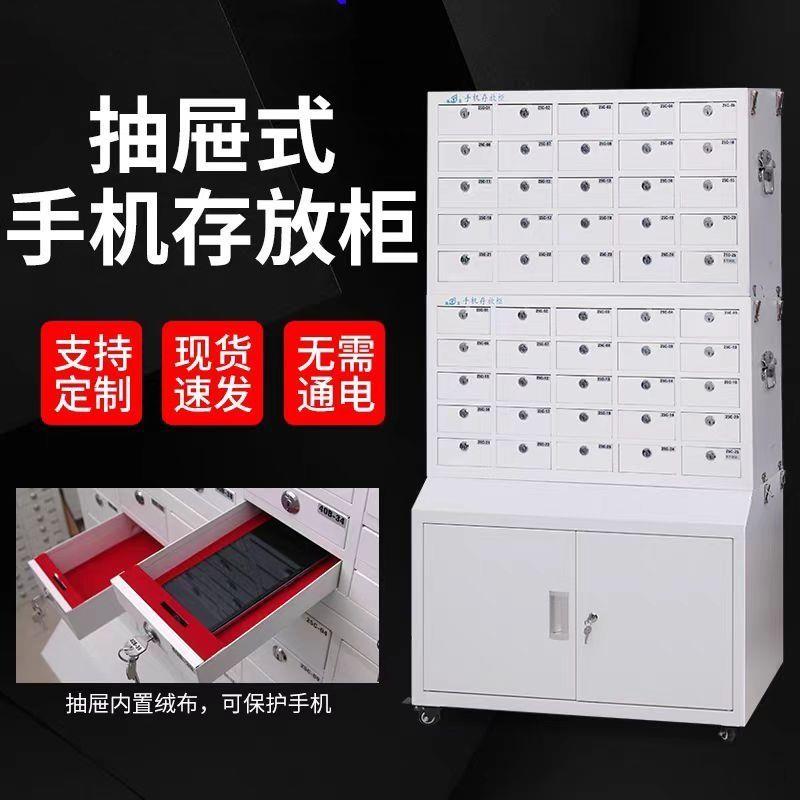 抽屉式手机存放柜指纹柜密码柜人脸识别手机充电柜员工学生收纳柜