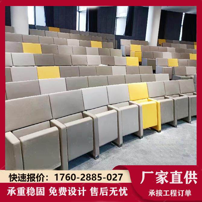 礼堂座椅高档剧场音乐厅电影院联排椅多媒体会议室报告厅连排桌椅