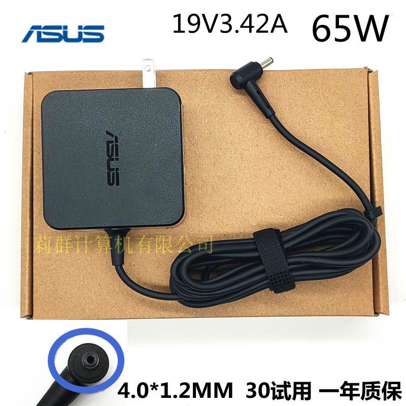 原装华硕VivoBook S14/S15电源S4600F C520U笔记本电脑充电适配器 - 实物图