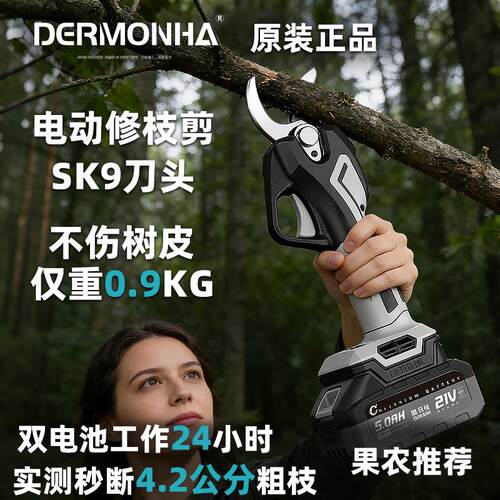 强力电动修枝剪电剪刀锂电果树剪子修枝果树修剪充电式高空修枝剪
