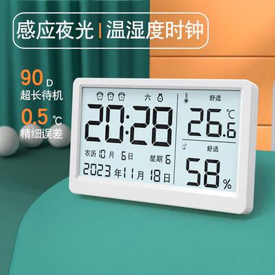 智能电子钟挂墙大屏学生床头钟带温湿度电子时钟闹钟万年历数字钟