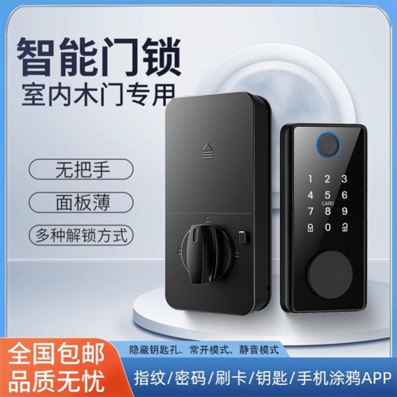 呆锁涂鸦智能门锁室内木门刷卡指纹密码锁辅助闭锁CEFCC认证