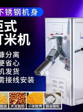 劲松碾米机家用小型不锈钢稻谷脱壳大米新款加工精米机柜式打米机