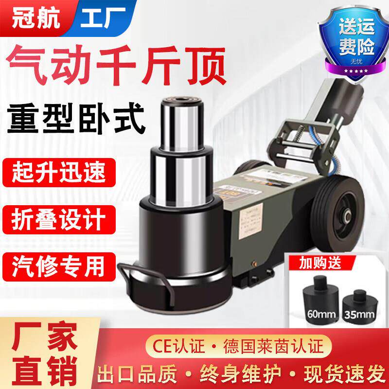 冠航气动卧式千斤顶液压重型汽修货车用镀铬气压款千金顶折叠电镀