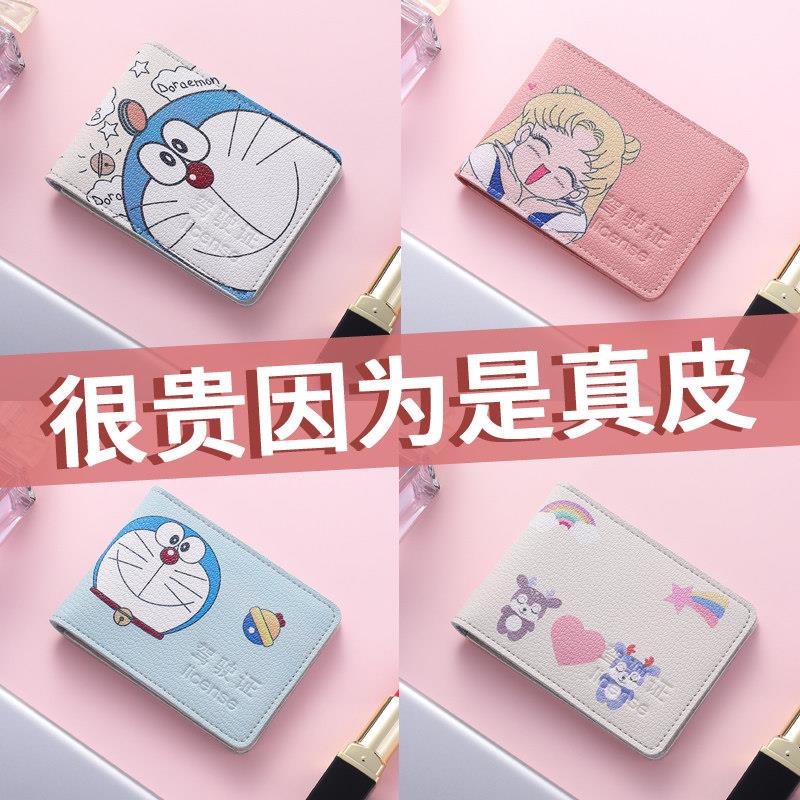 驾驶证皮套女行驶证二合一真皮高端驾照本潮网红可爱机动车保护套