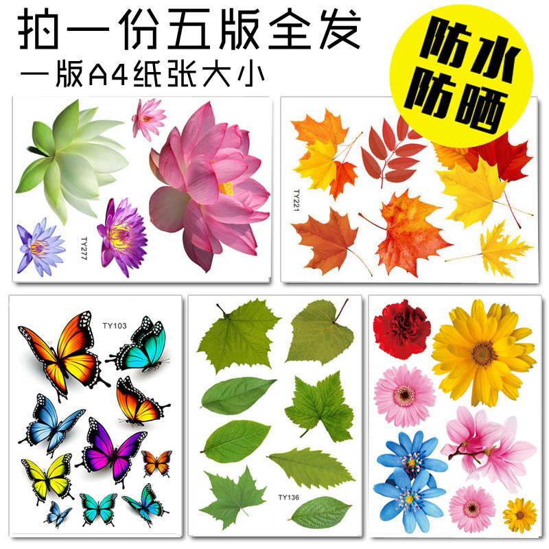 汽车装饰车贴个性创意树叶贴纸3D立体划痕遮挡车身贴花防水贴画