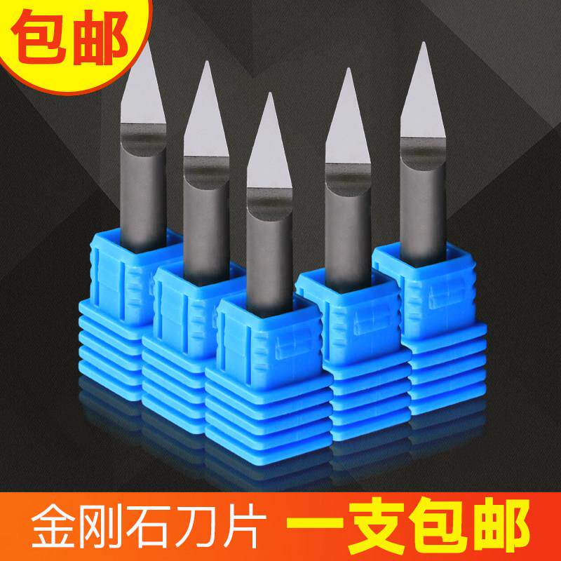 PCD金刚石雕刻刀石材浮雕尖刀花岗岩墓碑刻字铣数控雕刻机刀具