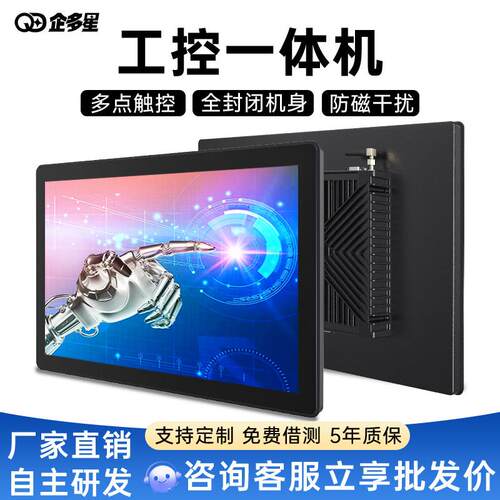 15/17/19寸工业工控All内嵌式全封闭平板电脑生产线工位触控屏幕