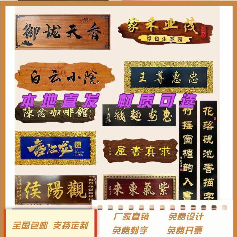山西实木牌匾定做彷古木牌匾定制木质门匾雕刻门头中医馆木头木匾
