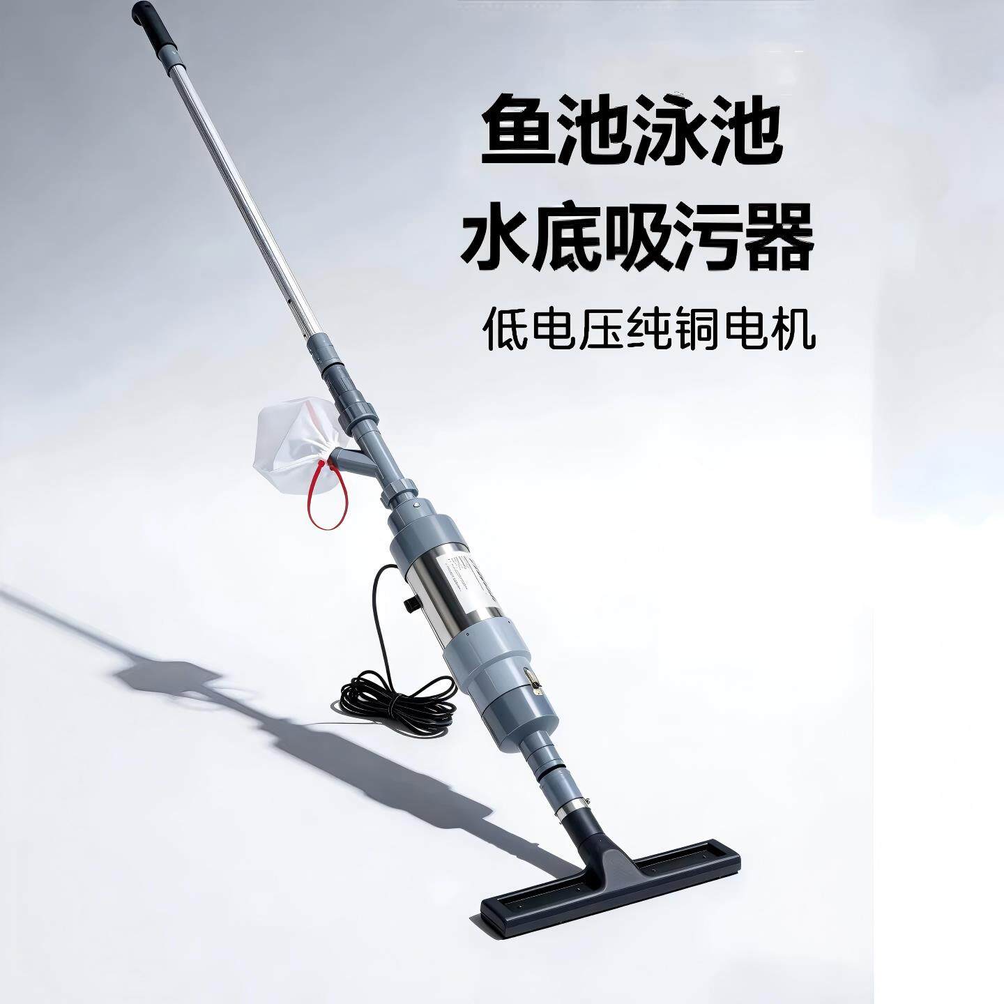 康卿鱼池吸污器潜水泵低电压水底吸污清洁器吸污泵泳池吸污机清理