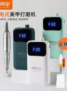 SNRQI赛迩齐PND550打磨机正品蓄电美甲小型可携式配磨头手持式