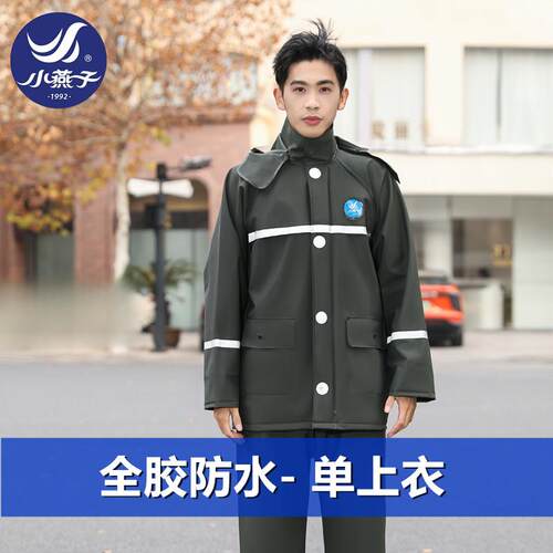 小燕子雨衣雨裤套装全胶加厚外送骑行两件式防暴雨长版全身防水雨