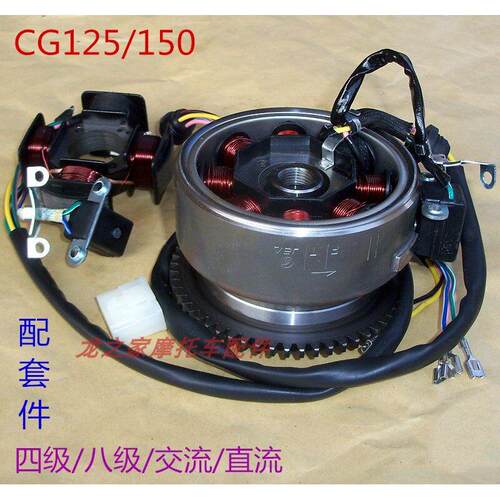CG125珠江钱江益豪进4八8级机车直流发电线圈磁缸电机飞轮转子