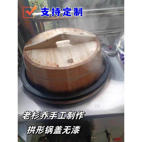 原木木锅盖纯手工实木锅盖家用覆古圆形土灶锅盖炒锅盖土锅盖木质