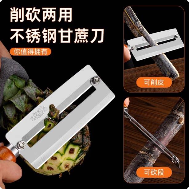超快不锈钢甘蔗刀大号不锈钢削皮刀加厚凤梨菠萝刀刨刀刮皮器刀具