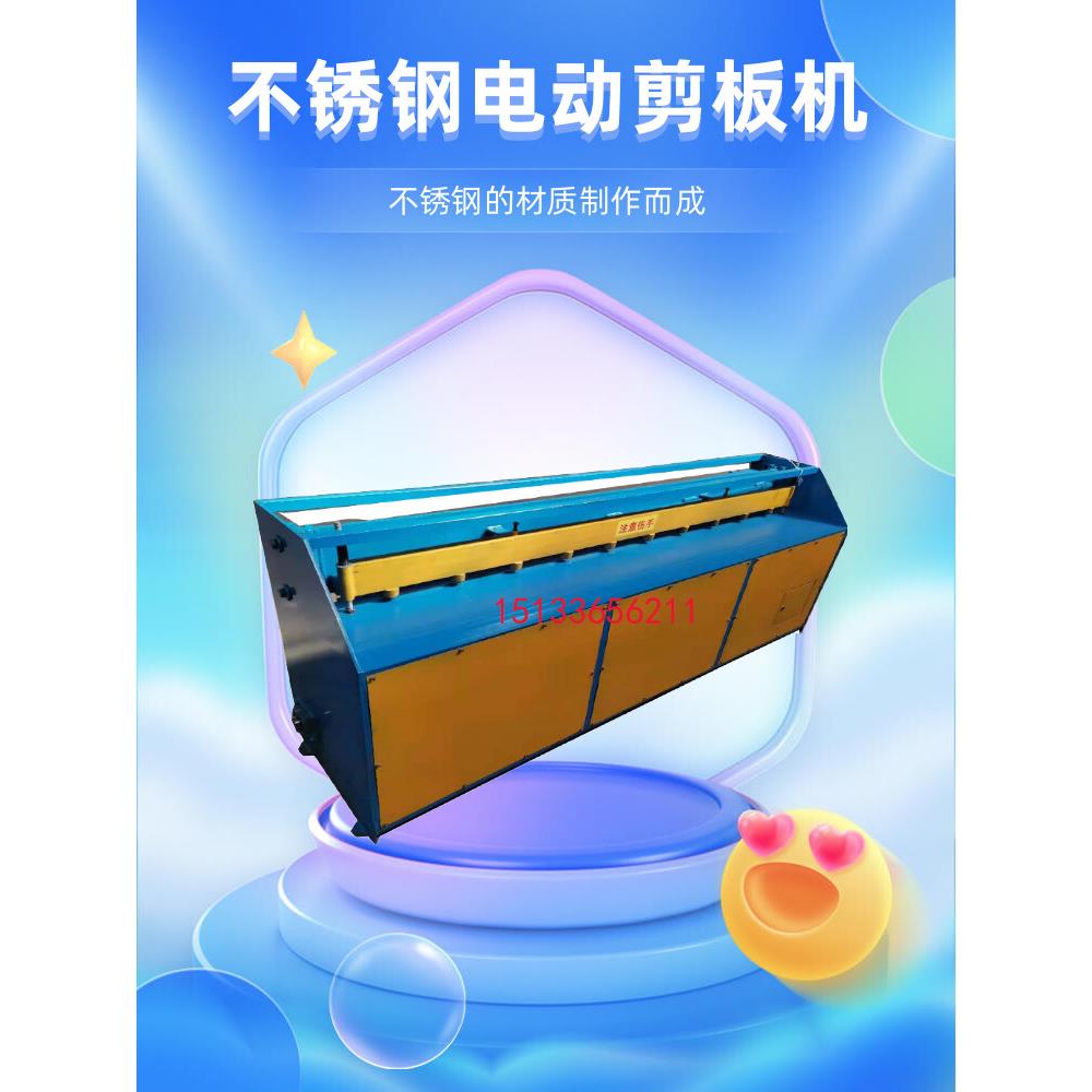 脚踩式剪板机不锈钢铁板裁板机电动吕皮裁扳机金钢网剪板机卷圆机