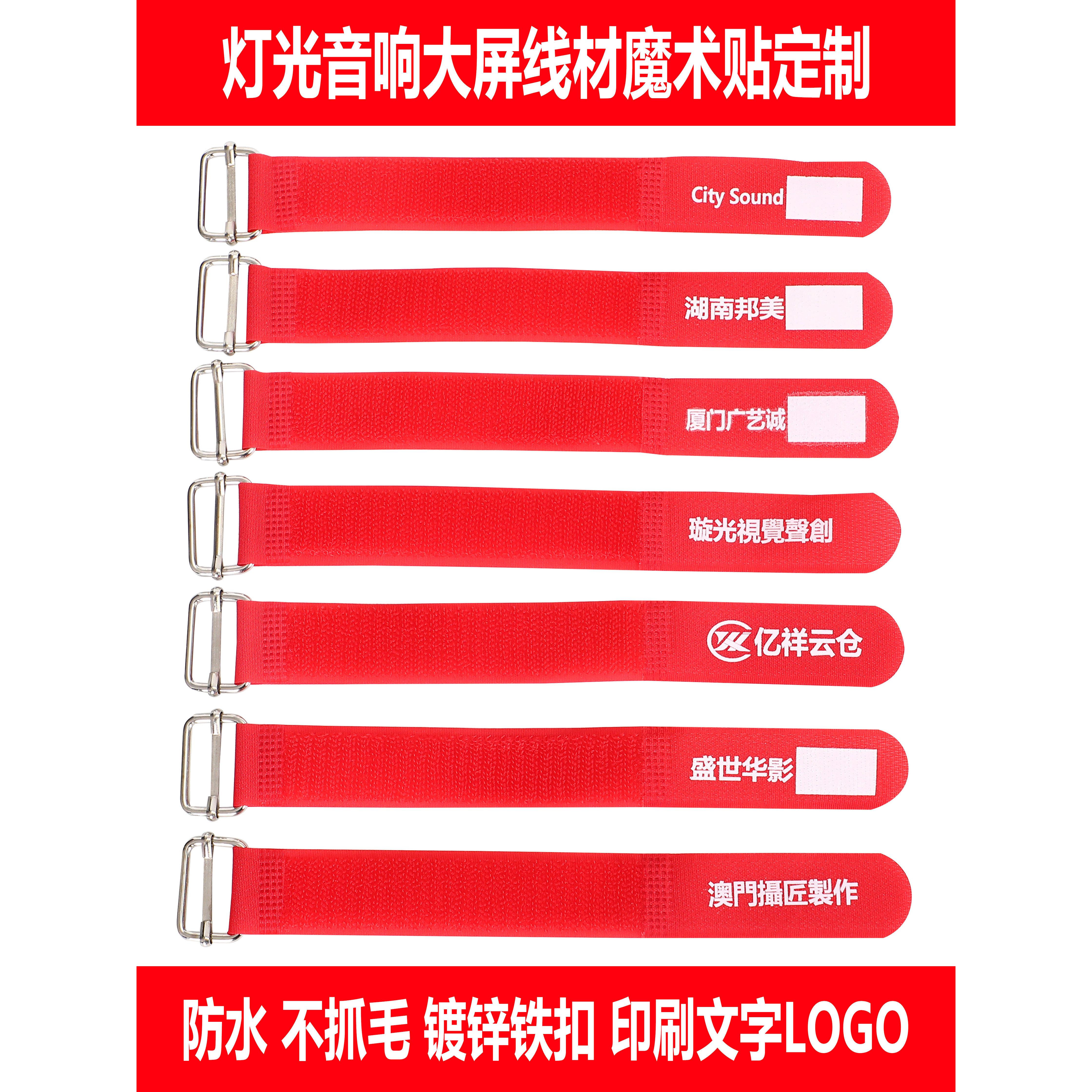 舞台灯光音响大屏幕设备信号线材料重覆捆绑魔术贴电缆管理与定制