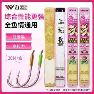 丸美享钓太空熊猫无结子线攻无赦成品双钩子线仕挂黑坑鲤鱼子线组