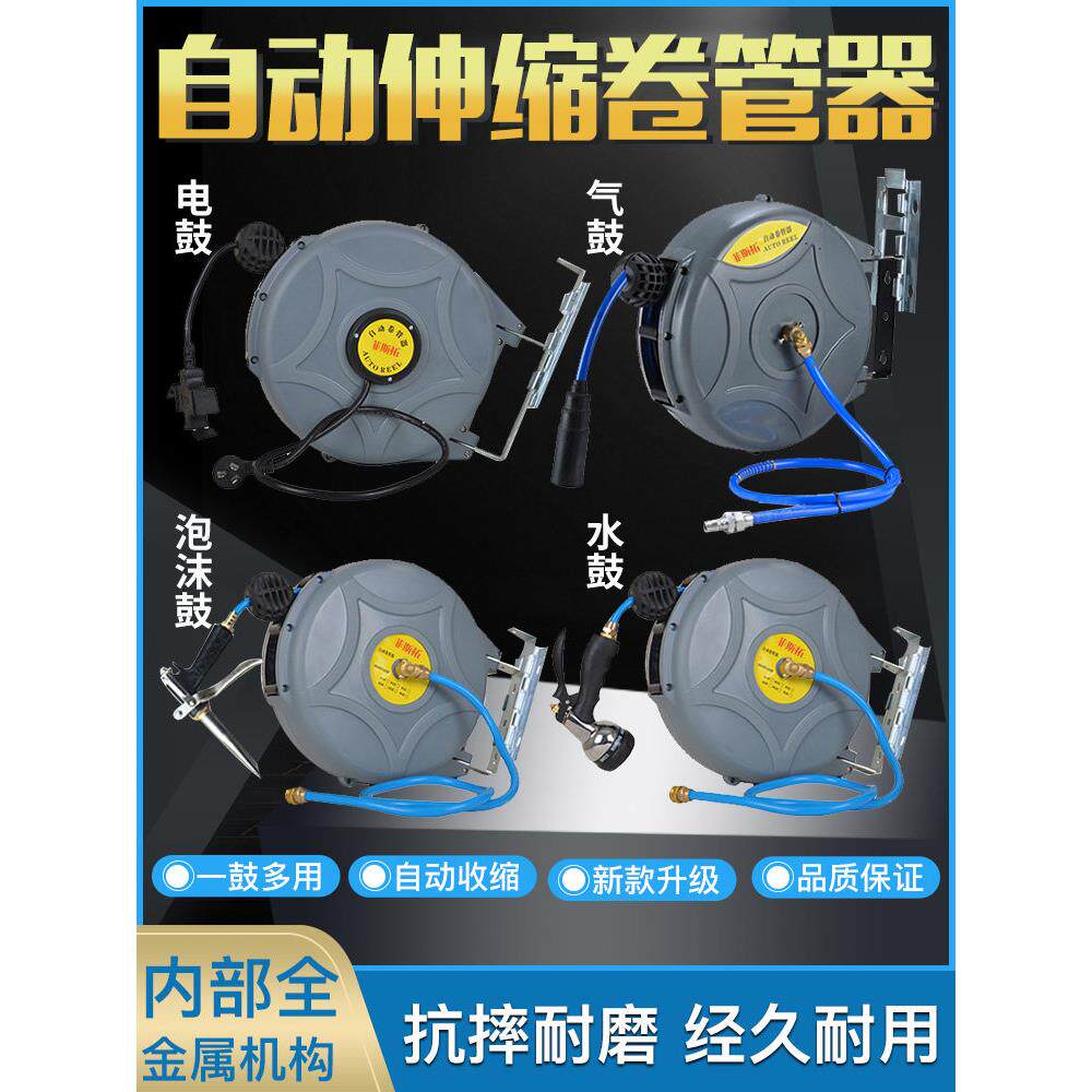 自动伸缩卷管器PU包纱15米气动工具汽修 气鼓 水鼓 电子鼓 节能灯