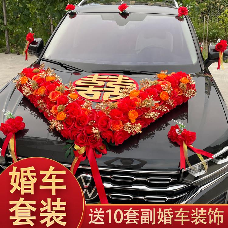 婚车装饰车头花主车花车结婚头车大V花车队拉花全套布置花泥吸盘