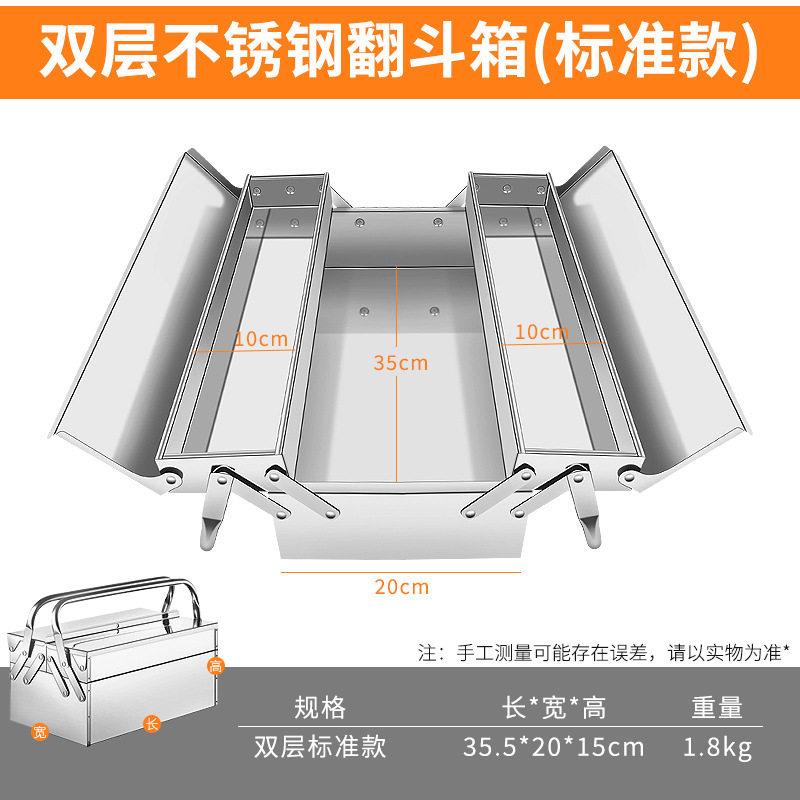 德工共创不锈钢工具箱三层折叠家用加厚手提式铁皮工业级多层多功