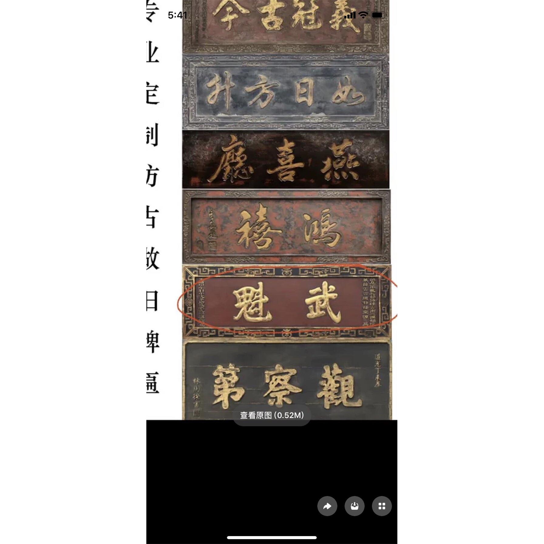 仿古牌匾定制实木匾额定做做旧木匾中式店铺招牌怀旧老牌匾老木匾
