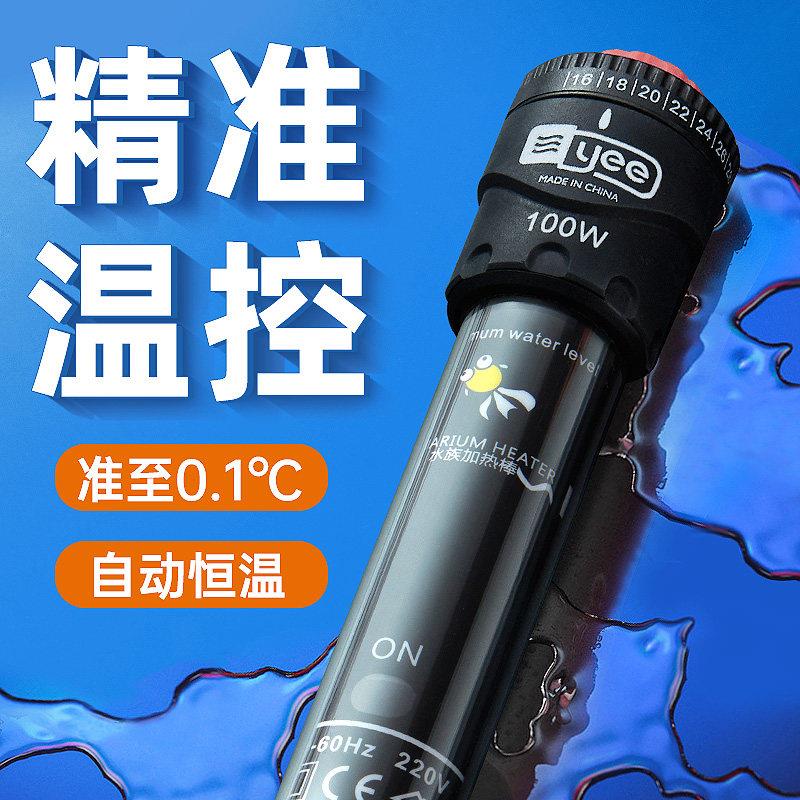 鱼缸加热棒自动恒温石英防爆水电热棒加温棒水族小型加热器保温棒