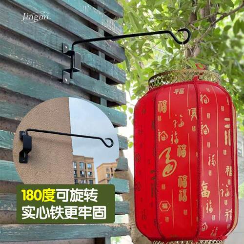 可旋转拆卸挂钩悬挂铁艺支架阳台庭院挂吊兰花盆挂钩户外灯笼支架