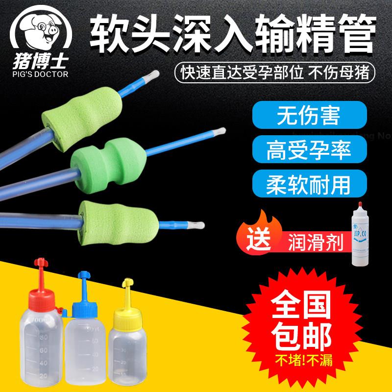输精瓶猪用一次性输精管深部授精管瓶母猪装种精液管人工授精设备