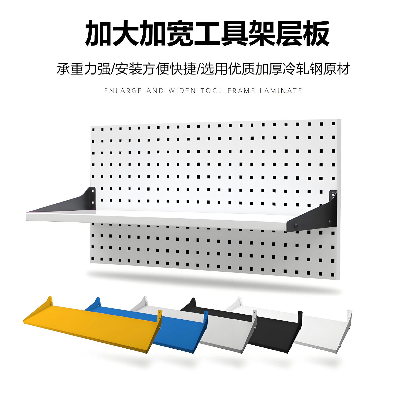 方孔洞洞板挂钩五金工具架挂钩工具墙层板挂板货架工具挂板置物架