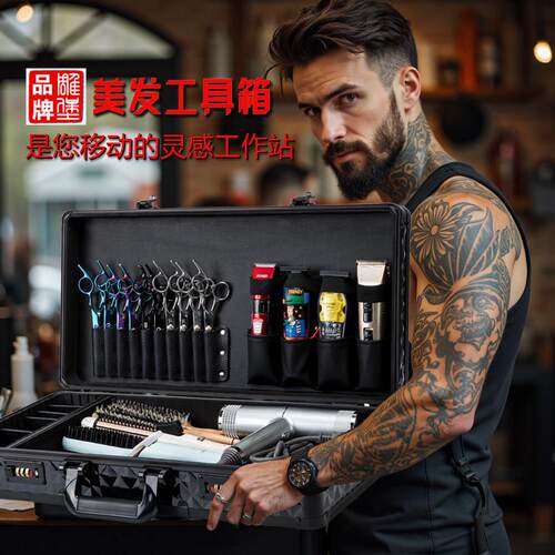 美发工具箱发型师专用收纳箱美发店发廊理髲店大容量长版工具箱