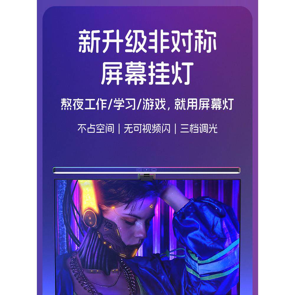 电脑显示器屏幕挂灯 智能LED护眼台灯办公学习补光灯USB插电就亮