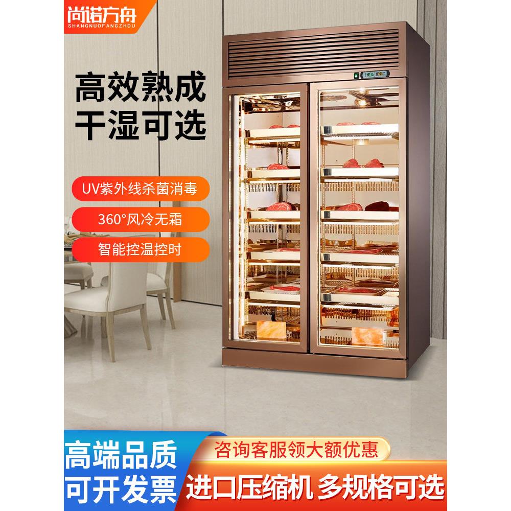 商诺方舟牛肉干熟食柜和牛陈列柜商业恒温西餐厅冷藏冷鲜酸排水柜