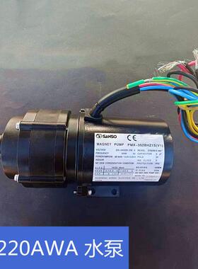 原厂星崎HOSHIZAKI制冰机配件水泵IM220AWA马达电机PMX-352BHZ1S