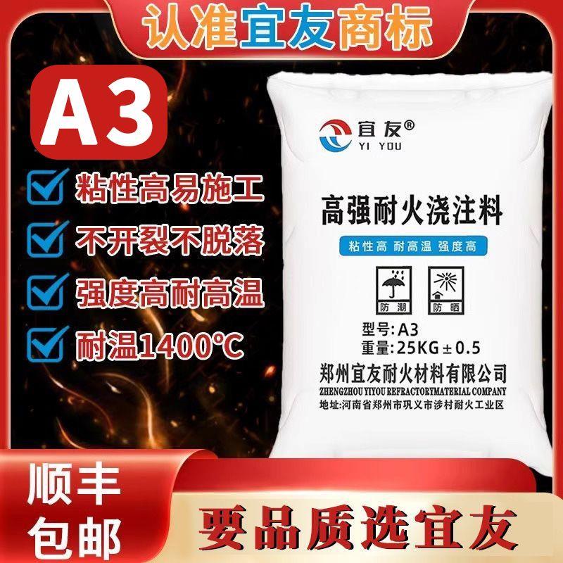 耐火水泥炉灶用柴火灶高强灶台土炉膛师傅专用锅炉浇注料泥铝酸盐